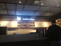 -瑞幸咖啡(同乐汇店)