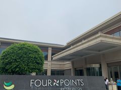 -成都安仁福朋喜来登酒店