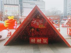 -麥吉machimachi(珠江路金鹰店)