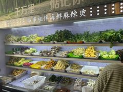 -万记麻辣烫国展总店