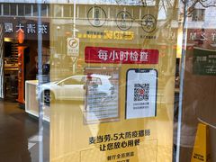 -麦当劳(新华路步步高店)