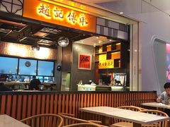 -赵记传承(佛山禅城魁奇路店)