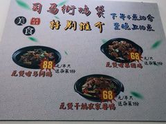 -司马街鸡煲(西华路店)