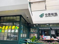 -中国邮政(淮海中路)