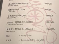 菜单-喜粤8号(南京东路店)