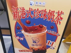 -煲珠公·老红糖珍珠奶茶(百信广场店)
