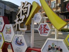 -枸杞岛