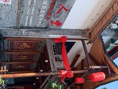 -巴人堂(女儿城店)