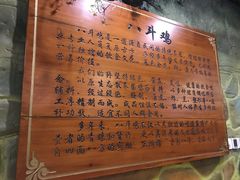 -八斗鸡·湘土菜(国贸店)