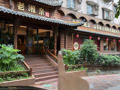-老湘亲·品鉴湘菜(湖里店)