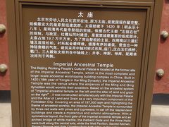 -北京市劳动人民文化宫(太庙)