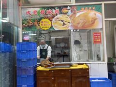 -成惠食府(赤岗店)