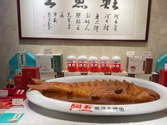 -阿五黄河大鲤鱼(纬三路店)