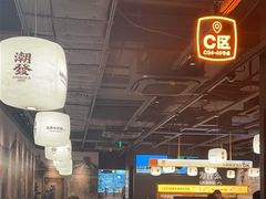 -潮发潮汕牛肉店(东方宝泰店)