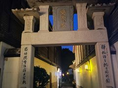 -三坊七巷历史文化街区