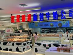 -红星前进面包牛奶公司(君太店)