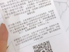 -茶颜悦色(嘉顿一楼吉时赏味游园会店)