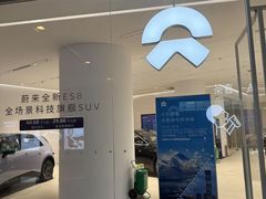 -蔚来空间(北京颐堤港店)
