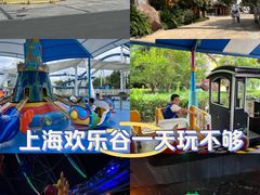 -上海欢乐谷