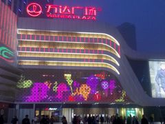 光电、屏幕做得不错-万达广场(大明宫店)