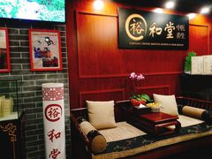 门面-裕和堂中医推拿艾灸(太古汇臻品店)