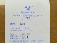 -维也纳酒店(成都春熙路李家沱地铁站店)