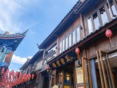 门面-隔壁老王·家常云南菜(花巷店)