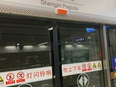 -绳金塔