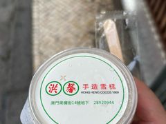 -洪馨椰子
