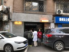 门面-SeekSeeking咖啡专门店(堰塘街店)