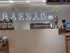 -813芭依珊 BAESAn(汇港购物中心店)