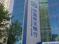 -中国民生银行(上海分行营业部)