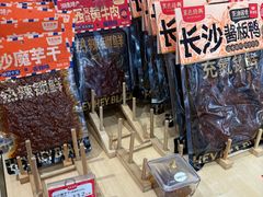 -黑色经典臭豆腐·湖南特产(坡子街店)