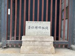 -崇仁古镇
