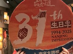 -南京大牌档(之心城店)