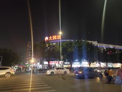 -大润发(花都店)