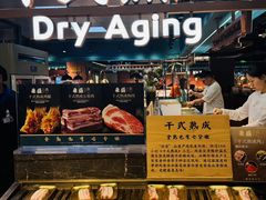 -東盛炭烤自助料理(浦东文峰广场店)