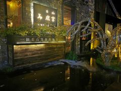 -罍+村(半边街店)