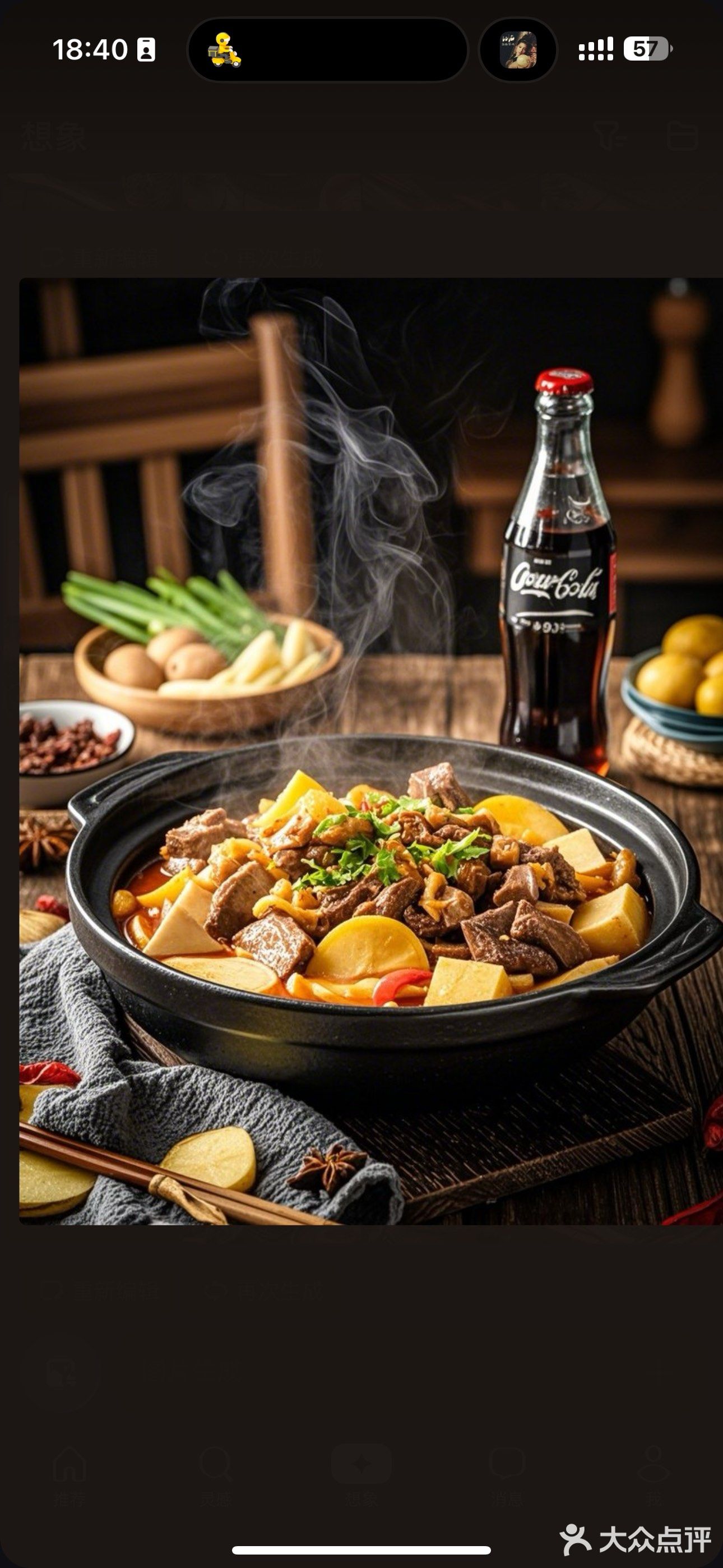 喜牛牛·牛腩牛杂自助畅吃(东升店)