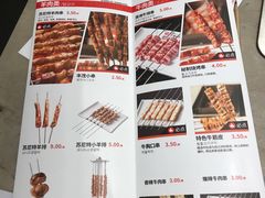 菜单-丰茂烤串(建设街店)