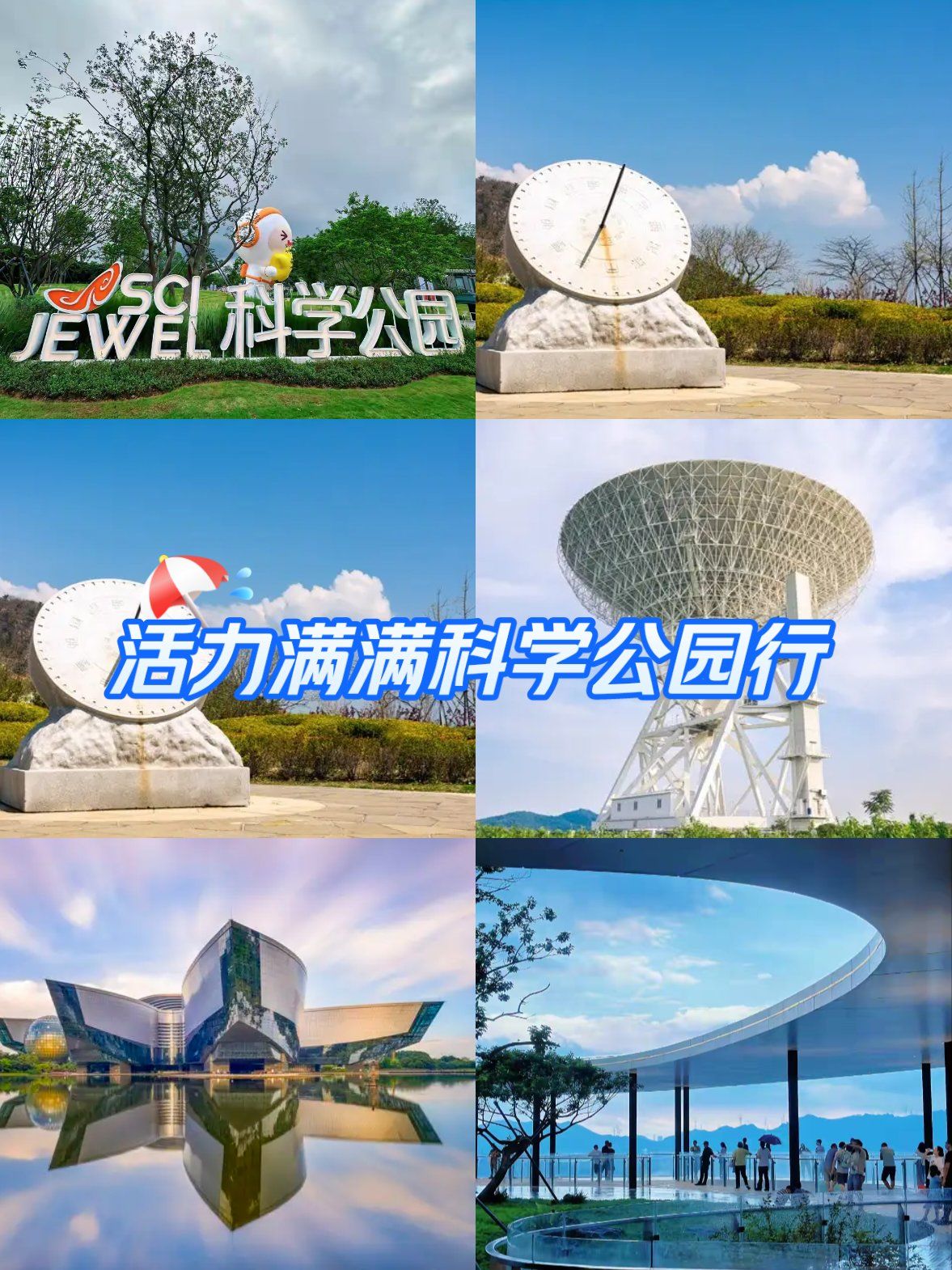 城市与自然的完美结合,光明科学公园