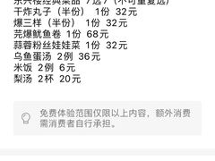 -东兴楼饭庄(六里桥店)