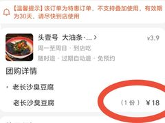 -头壹号 大油条·老长沙盖码饭(清河店)