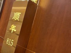-顺风海鲜港(金玉兰店)