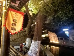 -观桥阁(锦溪店)