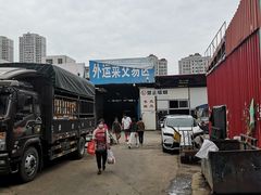 -大连双兴商品城