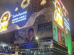 -茂业百货(东门店)