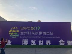 -甘肃国际会展中心