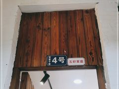 -得意楼蒸菜馆