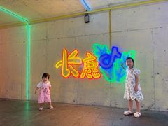 -长鹿旅游休博园